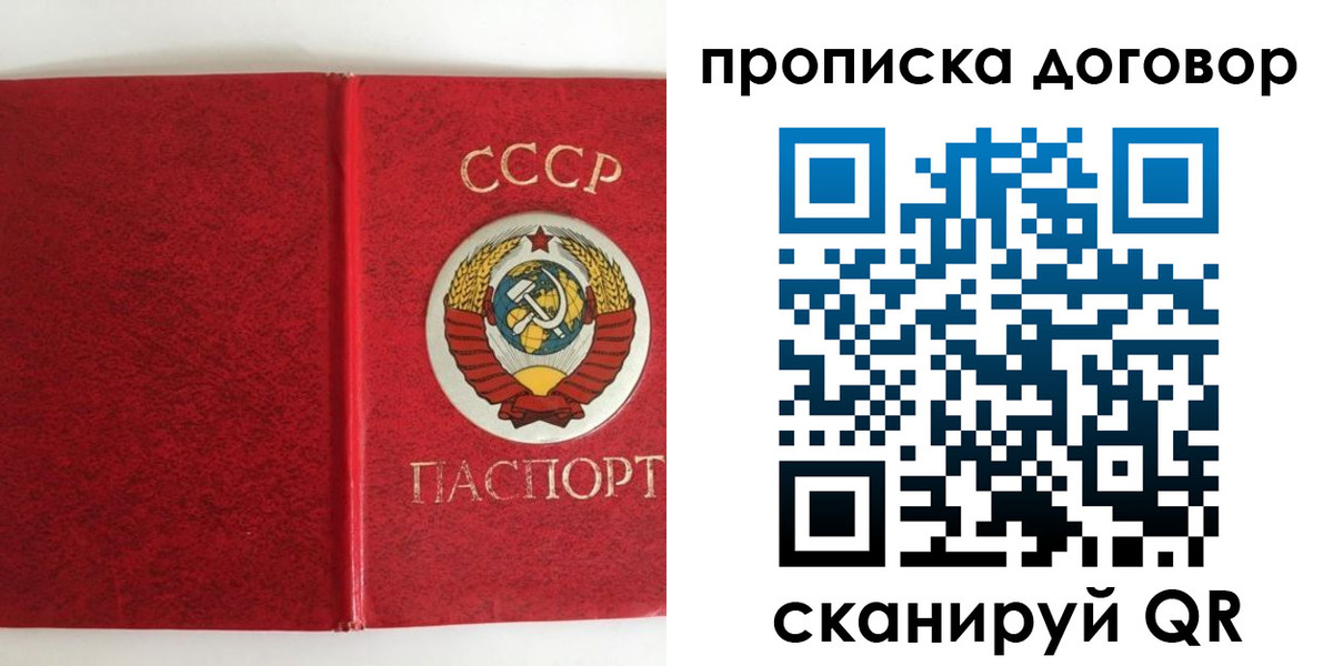 где прописаться в Алтае