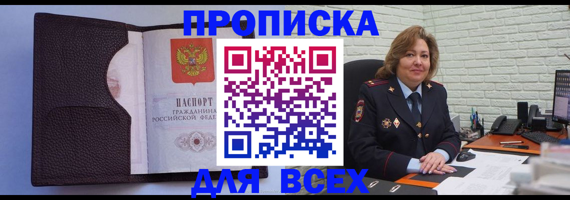 регистрация для школы в Алтае
