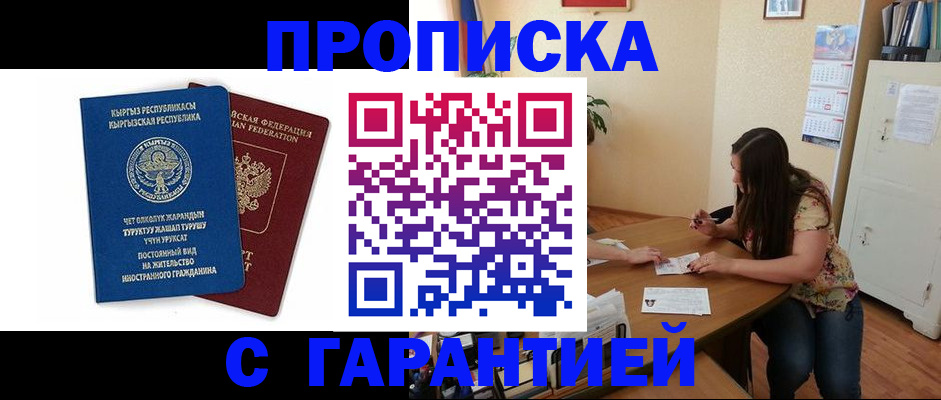 найти адрес прописки в Алтае